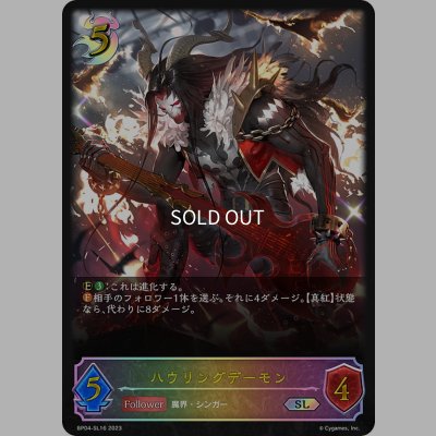 画像1: ★SLプレミアム★ハウリングデーモン[SVE_BP04-SL16SL]