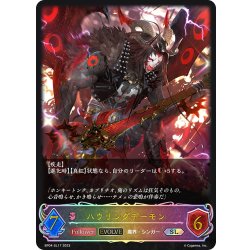 画像1: ★SLプレミアム★【EVOLVE】ハウリングデーモン[SVE_BP04-SL17SL]