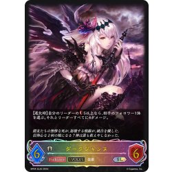 画像1: ★SLプレミアム★【EVOLVE】ダークジャンヌ[SVE_BP04-SL20SL]