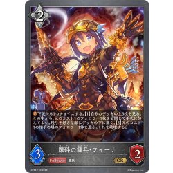 画像1: 爆砕の傭兵・フィーナ[SVE_BP05-109 GR]