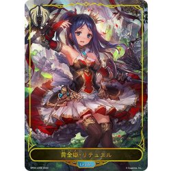 画像1: ★LDプレミアム★黄金姫・リテュエル[SVE_BP05-LD06 LD]