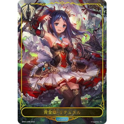 画像1: ★LDプレミアム★黄金姫・リテュエル[SVE_BP05-LD06 LD]