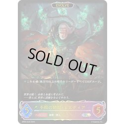 画像1: ★SLプレミアム★【EVOLVE】不殺の絶傑・エズディア[SVE_BP05-SL02 SL]