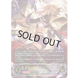 画像1: ★URプレミアム★【EVOLVE】簒奪の絶傑・オクトリス[SVE_BP05-U02 UR]