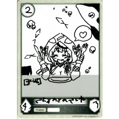 画像1: ★BOX購入特典トークン(BP06)★ごちそうさまでした[SVE_BP06_PRT02]
