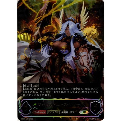 画像1: ★URプレミアム★【EVOLVE】フォレストエース・リマーガ[SVE_BP06-U01 UR]