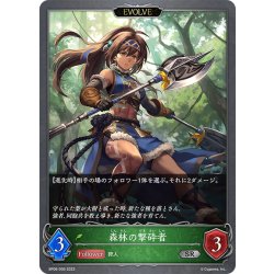 画像1: 【EVOLVE】森林の撃砕者[SVE_BP06-009 SR]