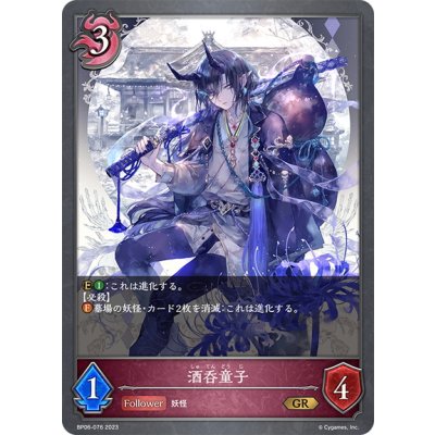 画像1: 酒呑童子[SVE_BP06-076 GR]