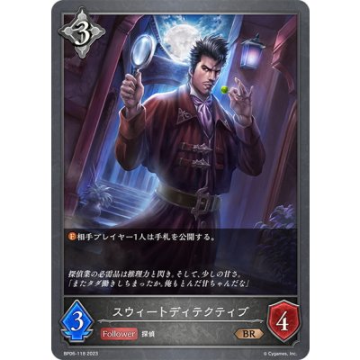 画像1: スウィートディテクティブ[SVE_BP06-118 BR]
