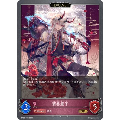 画像1: ★GRプレミアム★【EVOLVE】酒呑童子[SVE_BP06-P22 GR]