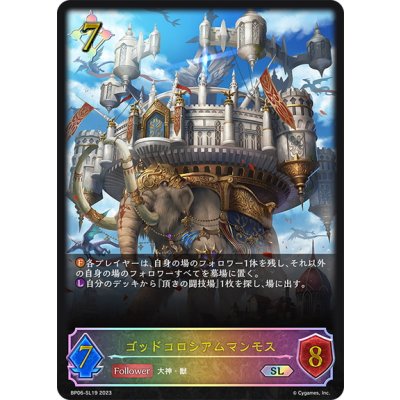 画像1: ★SLプレミアム★ゴッドコロシアムマンモス[SVE_BP06-SL19 SL]