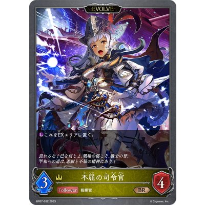 画像1: 【EVOLVE】不屈の司令官[SVE_BP07-032_BR]
