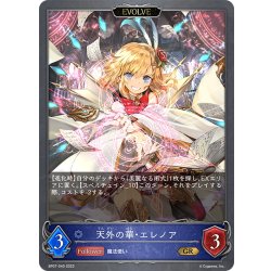 画像1: 【EVOLVE】天外の華・エレノア[SVE_BP07-040_GR]