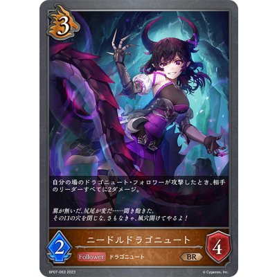 画像1: ニードルドラゴニュート[SVE_BP07-063_BR]