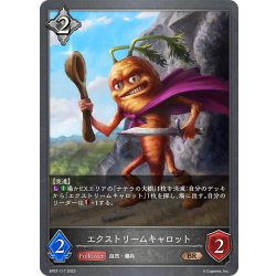 画像1: エクストリームキャロット[SVE_BP07-117_BR]