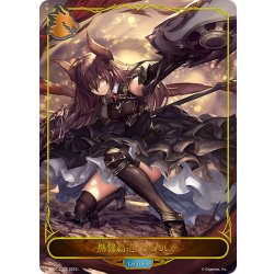 画像1: ★LDプレミアム★黒翼覇道・フォルテ[SVE_BP07-LD02_LD]