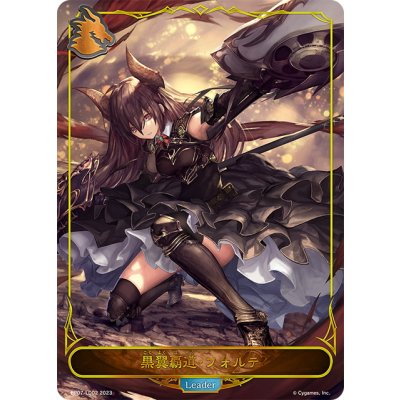 画像1: ★LDプレミアム★黒翼覇道・フォルテ[SVE_BP07-LD02_LD]