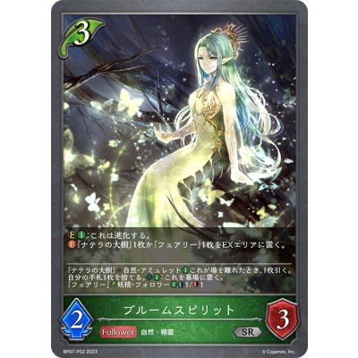 画像1: ★SRプレミアム★ブルームスピリット[SVE_BP07-P02_SR]