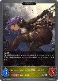 ★SRプレミアム★【EVOLVE】ハーゲルベルグの雷槌・トロイア[SVE_BP07-P08_SR]