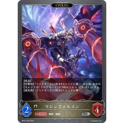 画像1: ★SRプレミアム★【EVOLVE】マシンファルコン[SVE_BP07-P28_SR]