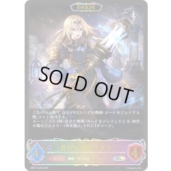 画像1: ★SLプレミアム★【EVOLVE】蒼の反逆者・テトラ[SVE_BP07-SL08_SL]