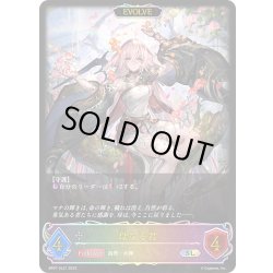 画像1: ★SLプレミアム★【EVOLVE】母なる君[SVE_BP07-SL21_SL]