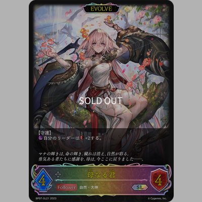 画像1: ★SLプレミアム★【EVOLVE】母なる君[SVE_BP07-SL21_SL]