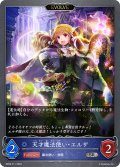 ★SRプレミアム★【EVOLVE】天才魔法使い・エルザ[SVE_BP08-P11_SR]