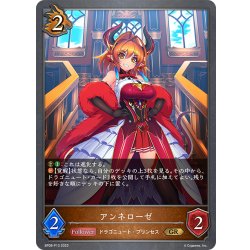 画像1: ★GRプレミアム★アンネローゼ[SVE_BP08-P13_GR]