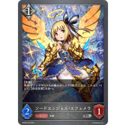画像1: ★SRプレミアム★ソードエンジェル・エフェメラ[SVE_BP08-P28_SR]