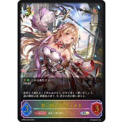 画像1: ★SLプレミアム★舞い踊る刃・ディオネ[SVE_BP08-SL05_SL]