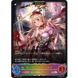 画像1: ★SLプレミアム★【EVOLVE】舞い踊る刃・ディオネ[SVE_BP08-SL06_SL]