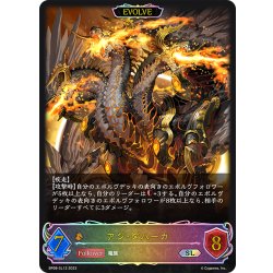 画像1: ★SLプレミアム★【EVOLVE】アジ・ダハーカ[SVE_BP08-SL12_SL]