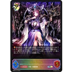 画像1: ★SLプレミアム★ネフティス[SVE_BP08-SL15_SL]