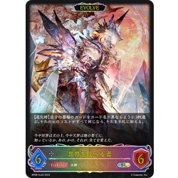 画像1: ★SLプレミアム★【EVOLVE】異界を統べる者[SVE_BP08-SL20_SL]