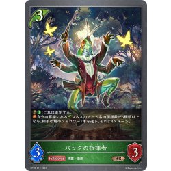 画像1: バッタの指揮者[SVE_BP09-012_BR]