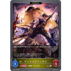 画像1: 【EVOLVE】アックスプリンセス[SVE_BP09-030_BR]