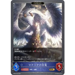 画像1: 【EVOLVE】マナリアの白竜/マナリアの黒竜[SVE_BP09-039_GR]