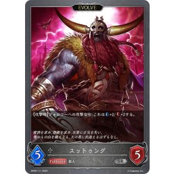 画像1: 【EVOLVE】スットゥング[SVE_BP09-111_SR]