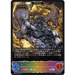 画像1: ★SLプレミアム★【EVOLVE】ホワイトヴァナラ[SVE_BP09-SL03_SL]