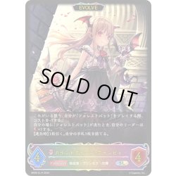 画像1: ★SLプレミアム★【EVOLVE】カインドクイーン・ヴァンピィ/ブラッドクイーン・ヴァンピィ[SVE_BP09-SL14_SL]