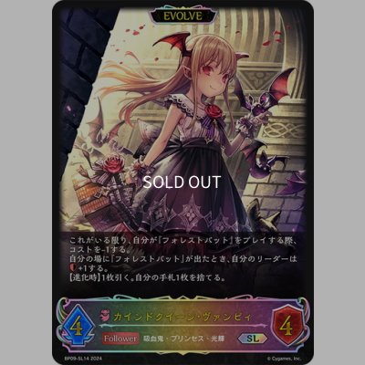 画像1: ★SLプレミアム★【EVOLVE】カインドクイーン・ヴァンピィ/ブラッドクイーン・ヴァンピィ[SVE_BP09-SL14_SL]