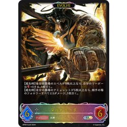 画像1: ★SLプレミアム★【EVOLVE】マルドゥーク[SVE_BP09-SL20_SL]