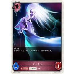 画像1: ★トークン★ゴースト[SVE_BP09-T13_TK]
