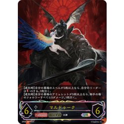 画像1: ★URプレミアム★【EVOLVE】マルドゥーク[SVE_BP09-U07_UR]