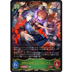 画像1: 【ADVANCE】神秘の遺物・スピネ＆ルチル[SVE_BP10-004_LG]