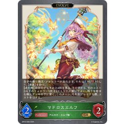 画像1: 【EVOLVE】マドロスエルフ[SVE_BP10-006_GR]
