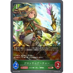 画像1: ブロッサムアーチャー[SVE_BP10-016_BR]