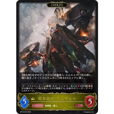 画像1: 【EVOLVE】戦争商人・アルヤスカ[SVE_BP10-022_LG]