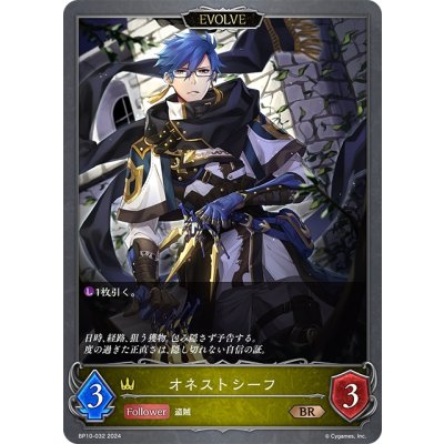 画像1: 【EVOLVE】オネストシーフ[SVE_BP10-032_BR]